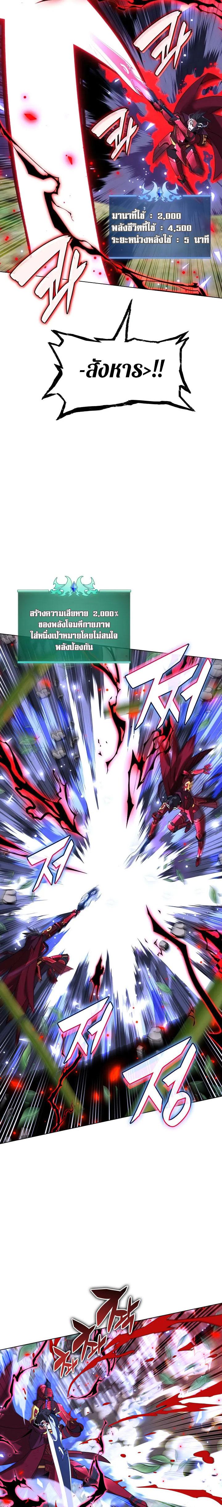 Overgeared จ้าวแห่งยุทธภัณฑ์ ตอนที่ 201 หน้า 17