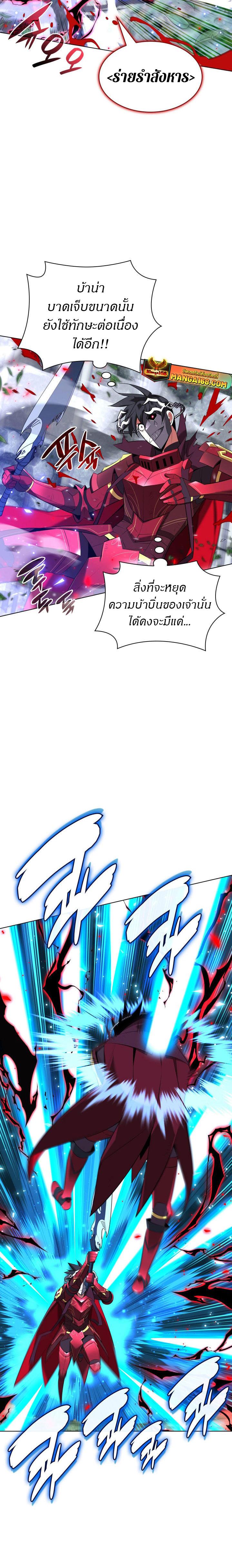 Overgeared จ้าวแห่งยุทธภัณฑ์ ตอนที่ 201 หน้า 18