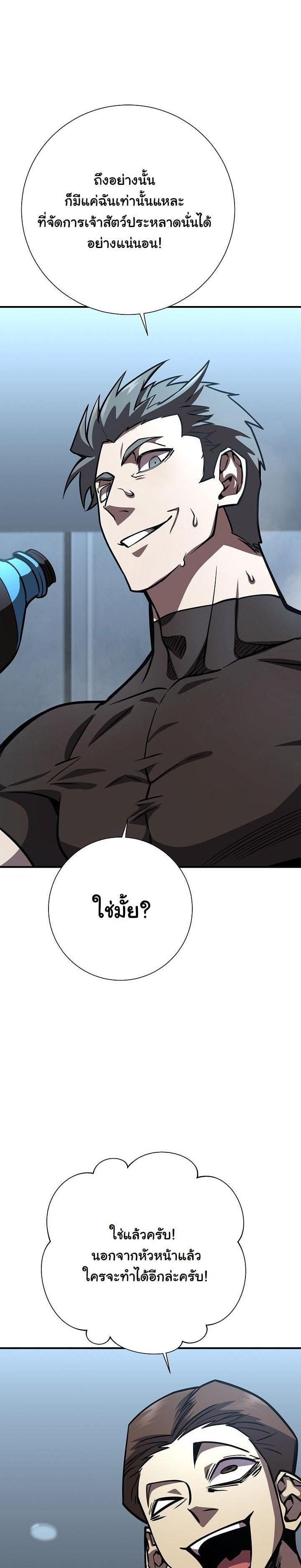 The Sword God from a Ruined World เทพดาบผู้รอดจากโลกที่ล่มสลาย ตอนที่ 20 หน้า 12