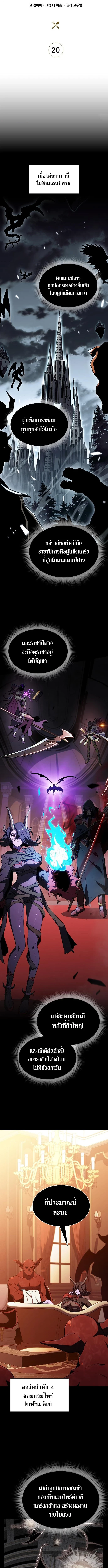 The Demon Slayer’s Restaurant ร้านอาหารสุดพิสดารของพ่อครัวผู้พิชิตต่างโลก ตอนที่ 20 หน้า 12