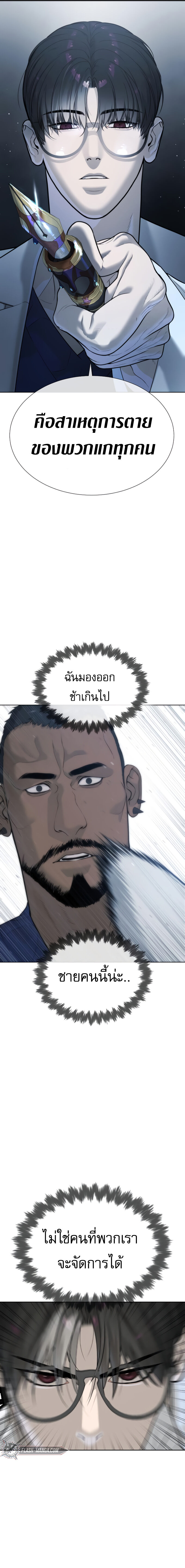 Killer Peter ปีเตอร์โคตรนักฆ่า ตอนที่ 20 หน้า 12