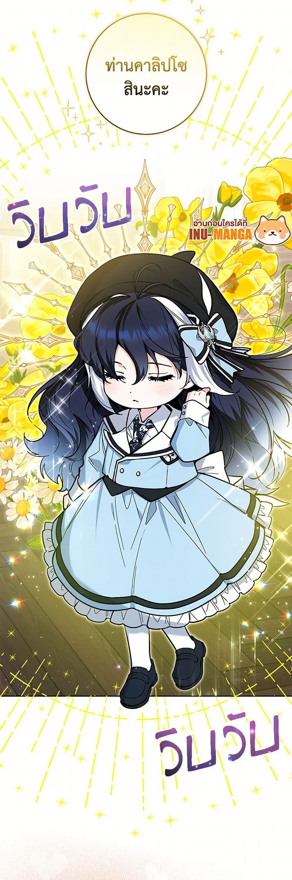 Black Killer Whale Baby สาวน้อยวาฬเพชฌฆาตดำ ตอนที่ 20 หน้า 12