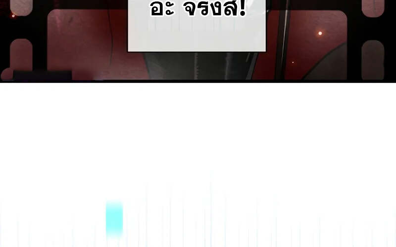 Fated to Be Loved by Villains โชคชะตากำหนดให้สาวๆตัวร้ายมารักฉัน ตอนที่ 2 หน้า 12