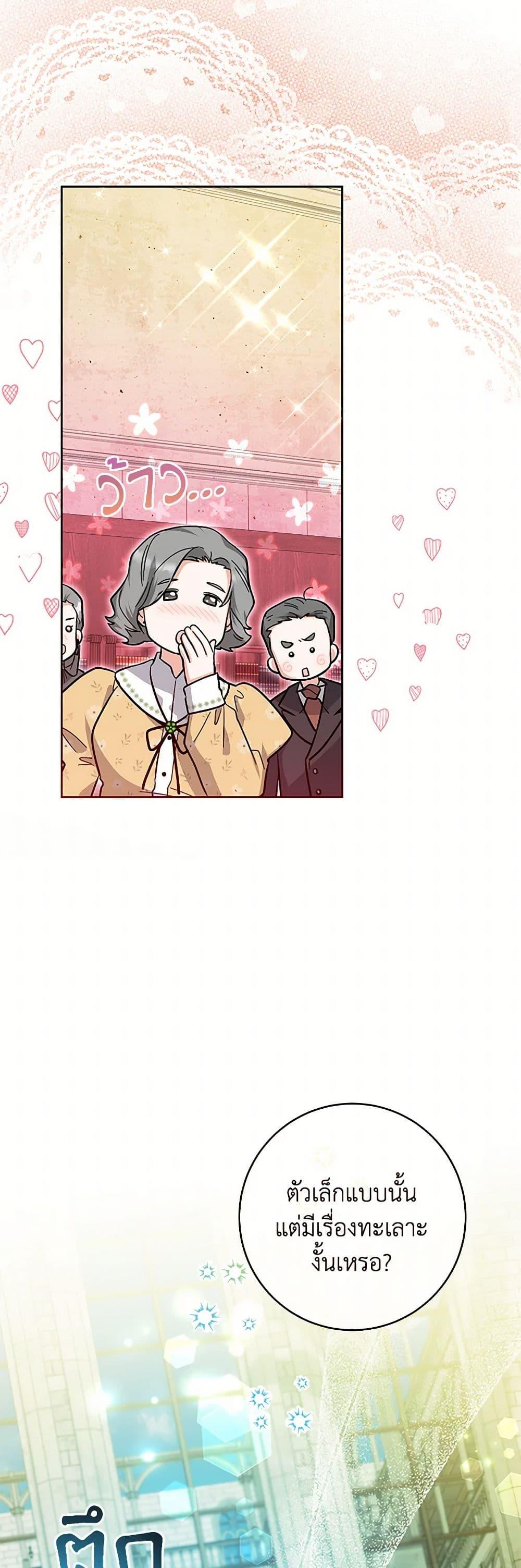 Black Killer Whale Baby สาวน้อยวาฬเพชฌฆาตดำ ตอนที่ 20 หน้า 13