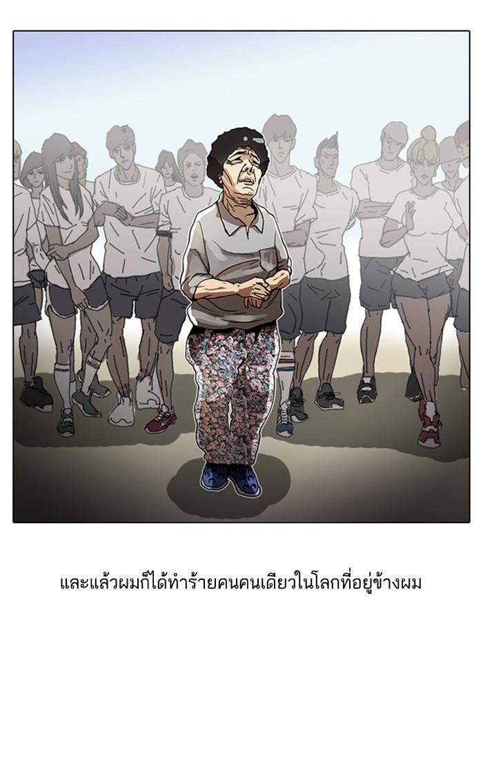 Lookism ตอนที่ 2 13