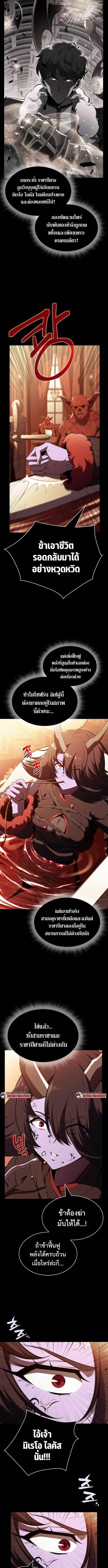 The Demon Slayer’s Restaurant ร้านอาหารสุดพิสดารของพ่อครัวผู้พิชิตต่างโลก ตอนที่ 20 หน้า 13