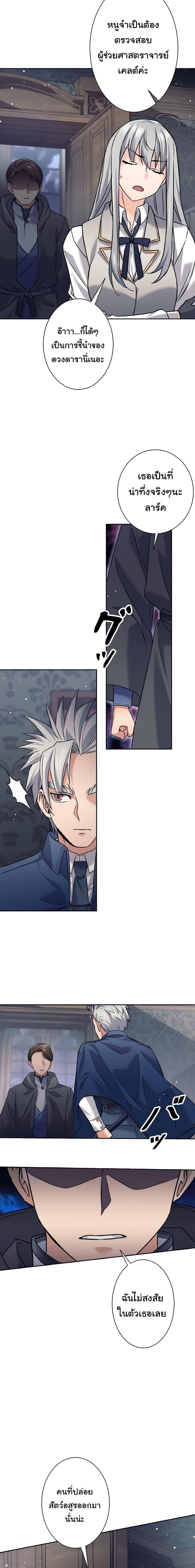 I Quit the Hero’s Party ตี้ผู้กล้ากากๆแบบนี้ ฉันขอลาออก! ตอนที่ 20 หน้า 13