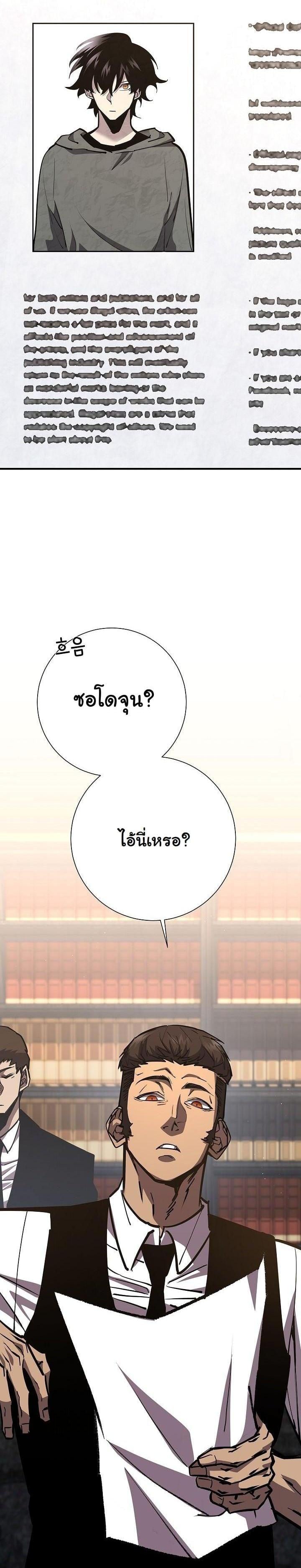 The Sword God from a Ruined World เทพดาบผู้รอดจากโลกที่ล่มสลาย ตอนที่ 20 หน้า 14