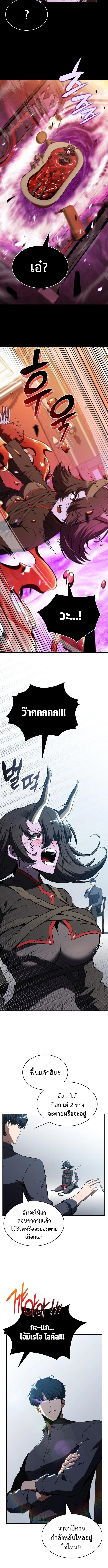 The Demon Slayer’s Restaurant ร้านอาหารสุดพิสดารของพ่อครัวผู้พิชิตต่างโลก ตอนที่ 20 หน้า 14