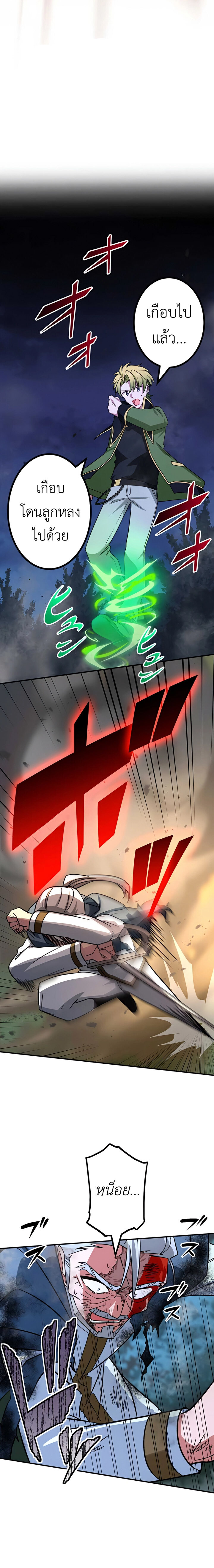 The Strongest Assassin Gets Transferred To Another World With His Whole Class ตอนที่ 20 หน้า 14