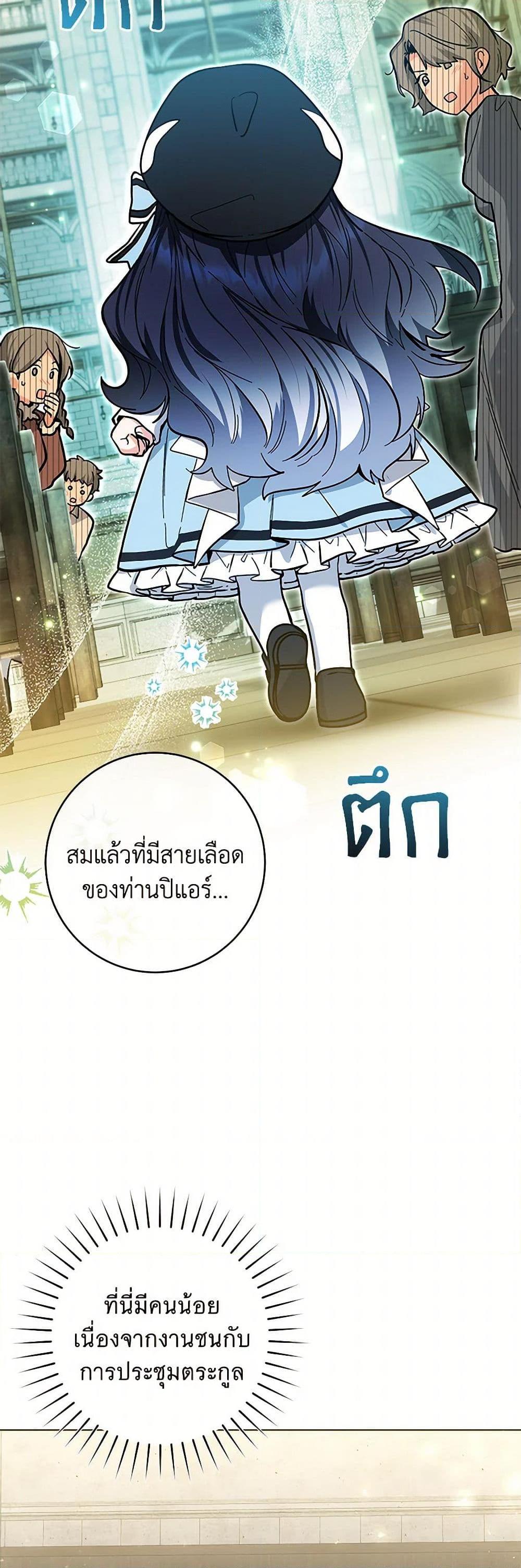 Black Killer Whale Baby สาวน้อยวาฬเพชฌฆาตดำ ตอนที่ 20 หน้า 14