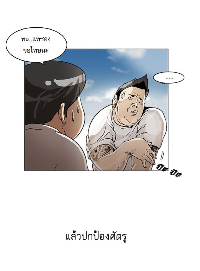 Lookism ตอนที่ 2 14