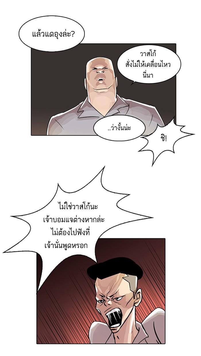Lookism ตอนที่ 20 14