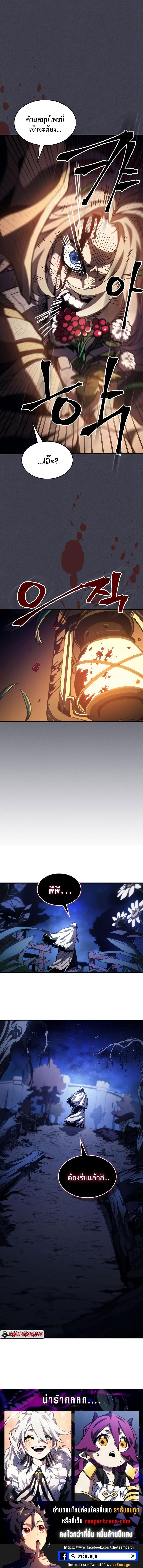 Mr Devourer Please Act Like a Final Boss ทำตัวให้สมกับเป็นมอนสเตอร์บอสหน่อยสิ คุณสวอลโลว์! ตอนที่ 20 หน้า 14