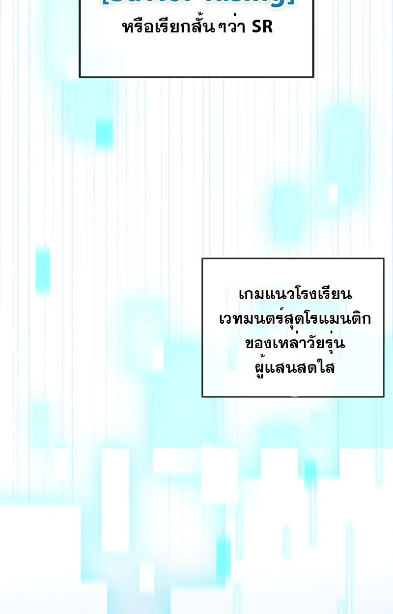 Fated to Be Loved by Villains โชคชะตากำหนดให้สาวๆตัวร้ายมารักฉัน ตอนที่ 2 หน้า 14