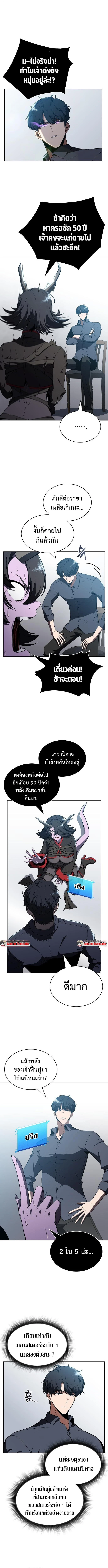 The Demon Slayer’s Restaurant ร้านอาหารสุดพิสดารของพ่อครัวผู้พิชิตต่างโลก ตอนที่ 20 หน้า 15