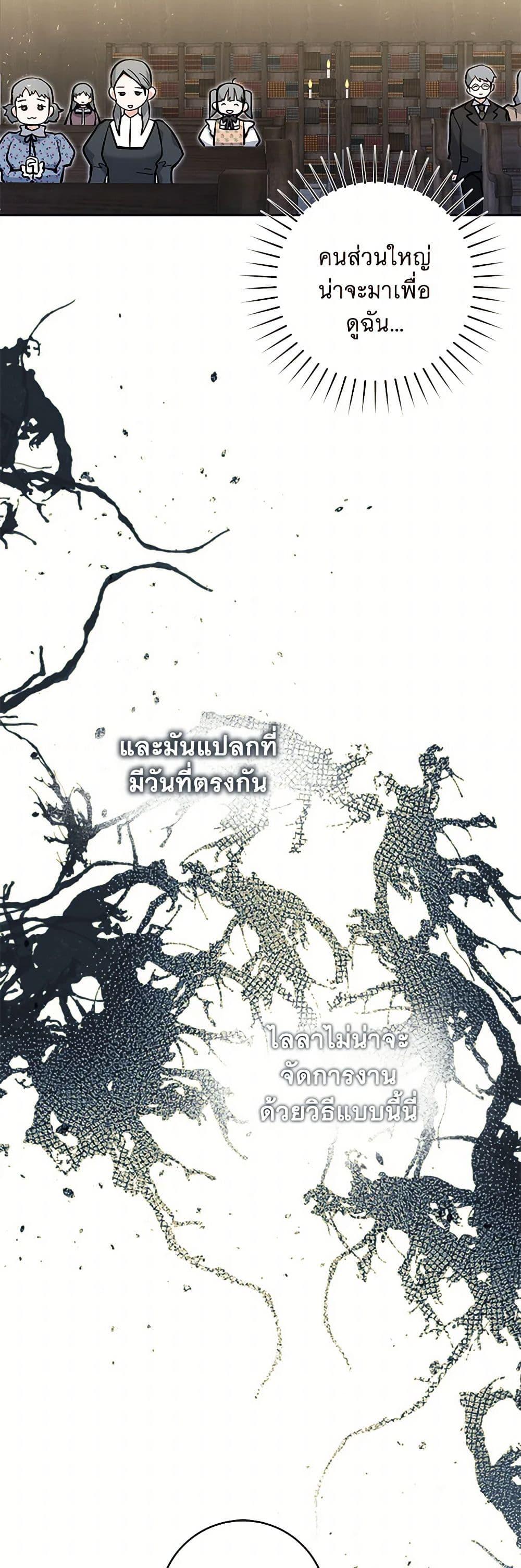 Black Killer Whale Baby สาวน้อยวาฬเพชฌฆาตดำ ตอนที่ 20 หน้า 15