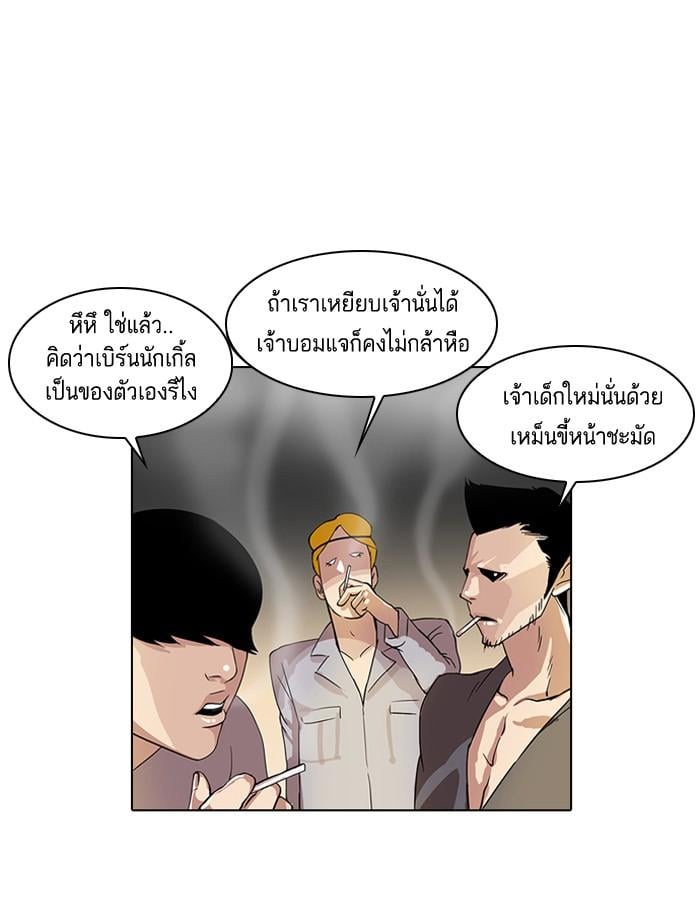 Lookism ตอนที่ 20 15