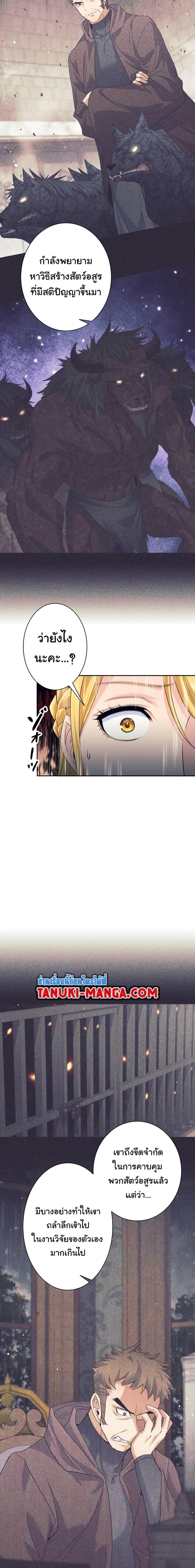 I Quit the Hero’s Party ตี้ผู้กล้ากากๆแบบนี้ ฉันขอลาออก! ตอนที่ 20 หน้า 15