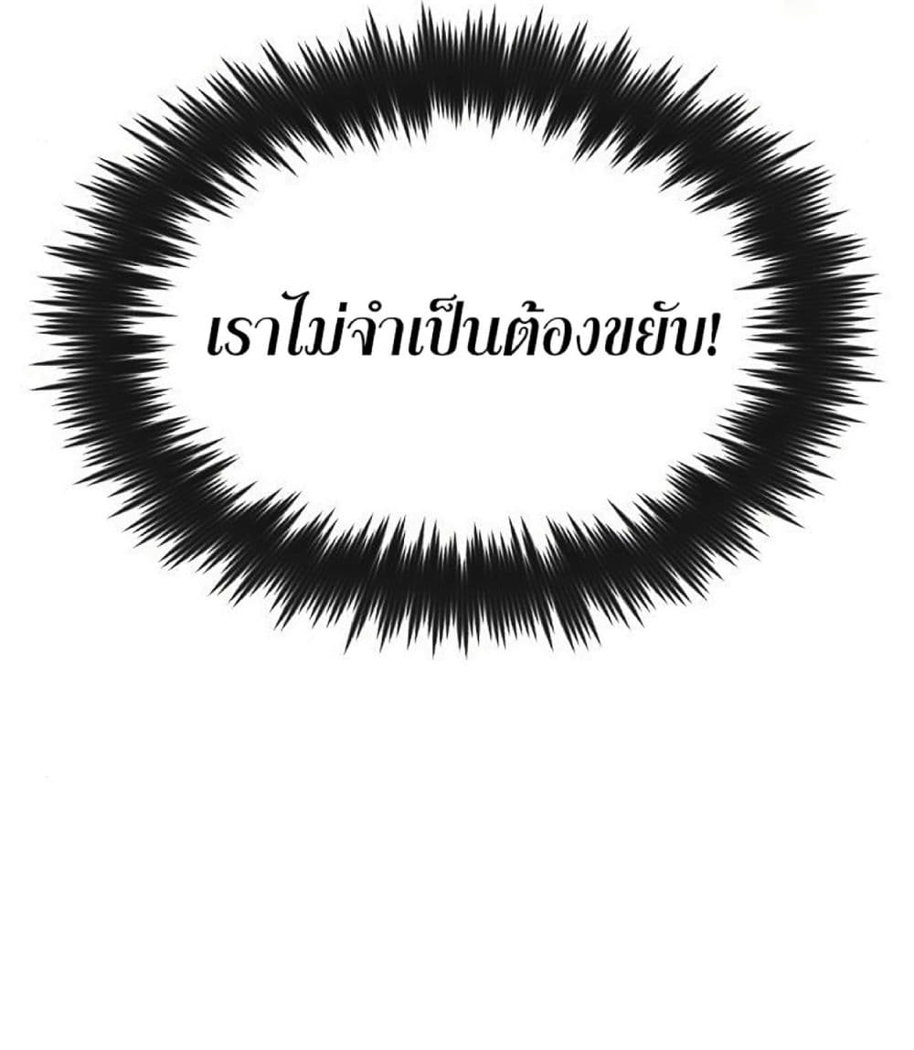 The Dark Magician Transmigrates After 66666 Years ตอนที่ 2 หน้า 15