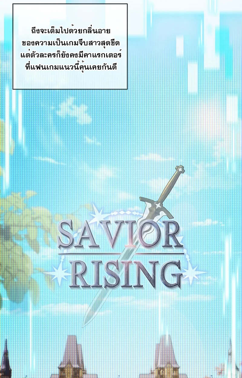 Fated to Be Loved by Villains โชคชะตากำหนดให้สาวๆตัวร้ายมารักฉัน ตอนที่ 2 หน้า 15