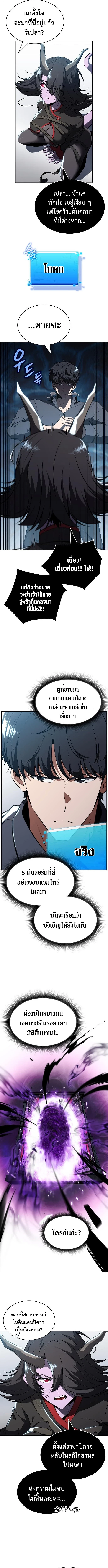 The Demon Slayer’s Restaurant ร้านอาหารสุดพิสดารของพ่อครัวผู้พิชิตต่างโลก ตอนที่ 20 หน้า 16