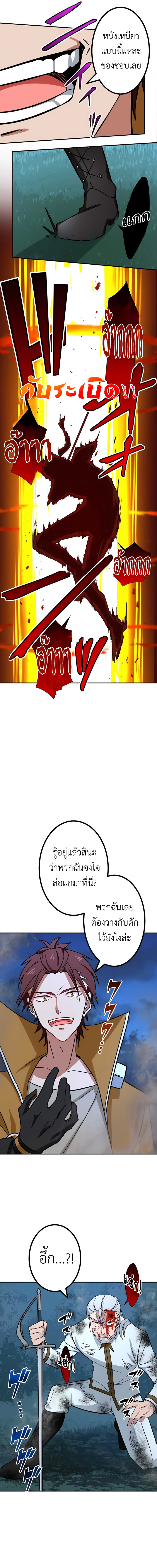 The Strongest Assassin Gets Transferred To Another World With His Whole Class ตอนที่ 20 หน้า 16