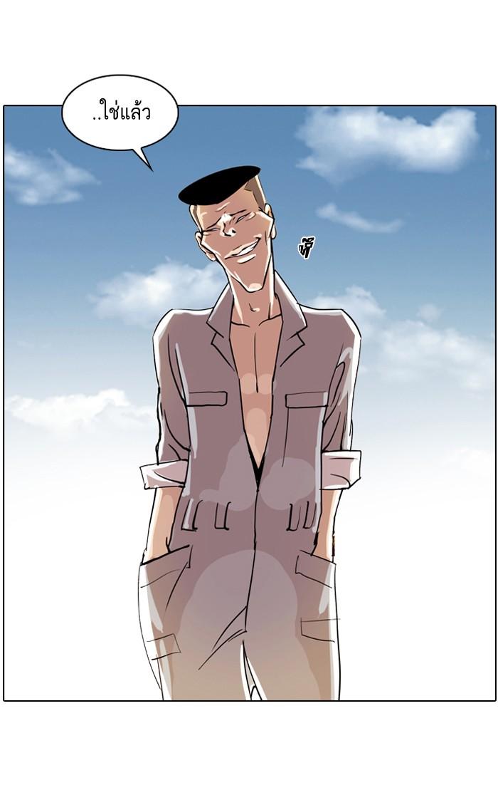 Lookism ตอนที่ 20 16