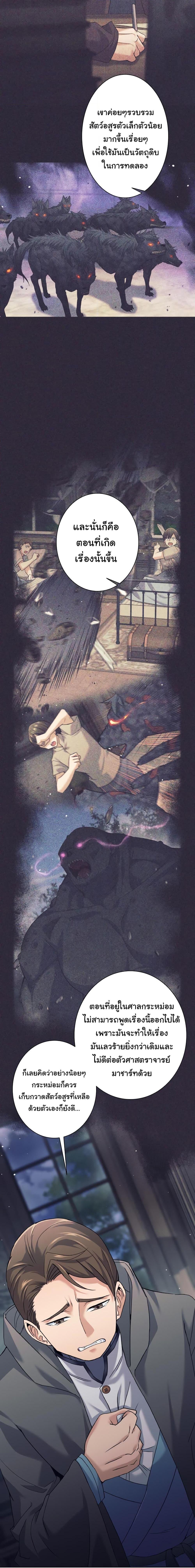 I Quit the Hero’s Party ตี้ผู้กล้ากากๆแบบนี้ ฉันขอลาออก! ตอนที่ 20 หน้า 16