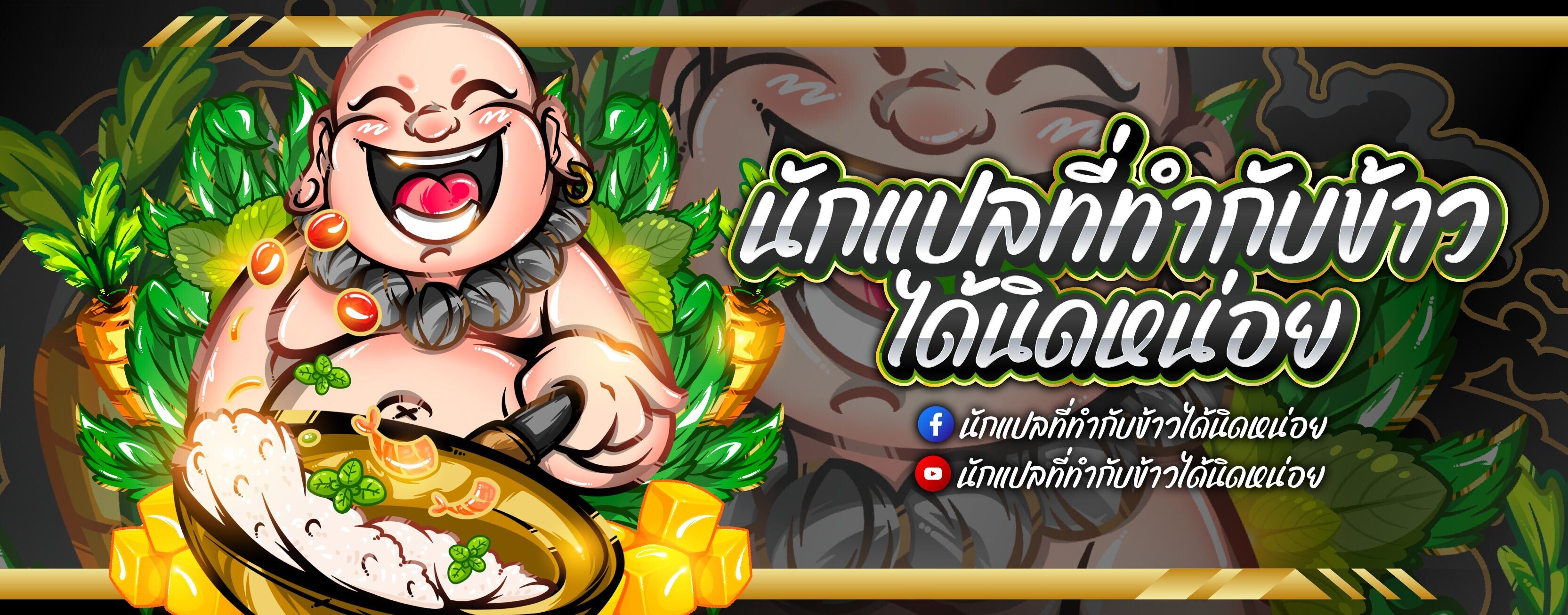 The Mighty Teacher Is a Roleplayer ตอนที่ 20 16