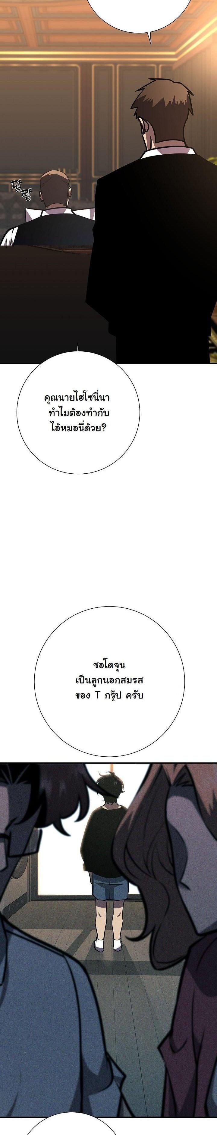 The Sword God from a Ruined World เทพดาบผู้รอดจากโลกที่ล่มสลาย ตอนที่ 20 หน้า 17