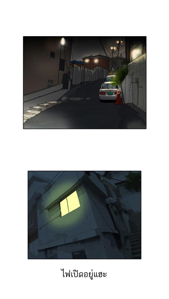 Lookism ตอนที่ 2 17