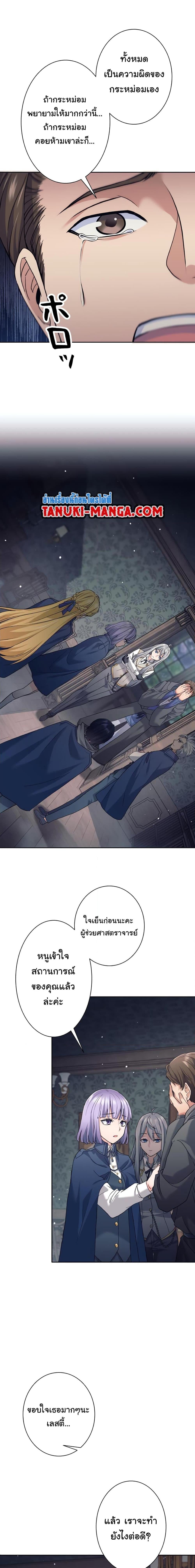 I Quit the Hero’s Party ตี้ผู้กล้ากากๆแบบนี้ ฉันขอลาออก! ตอนที่ 20 หน้า 17