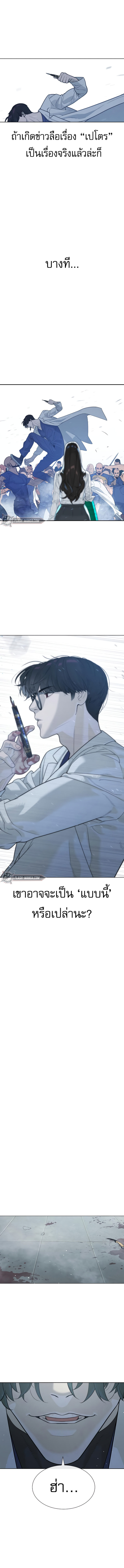 Killer Peter ปีเตอร์โคตรนักฆ่า ตอนที่ 20 หน้า 17