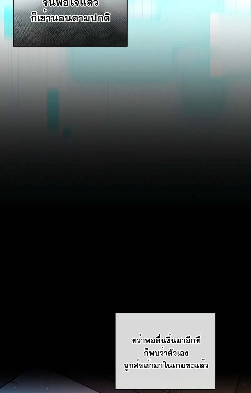 Fated to Be Loved by Villains โชคชะตากำหนดให้สาวๆตัวร้ายมารักฉัน ตอนที่ 2 หน้า 17