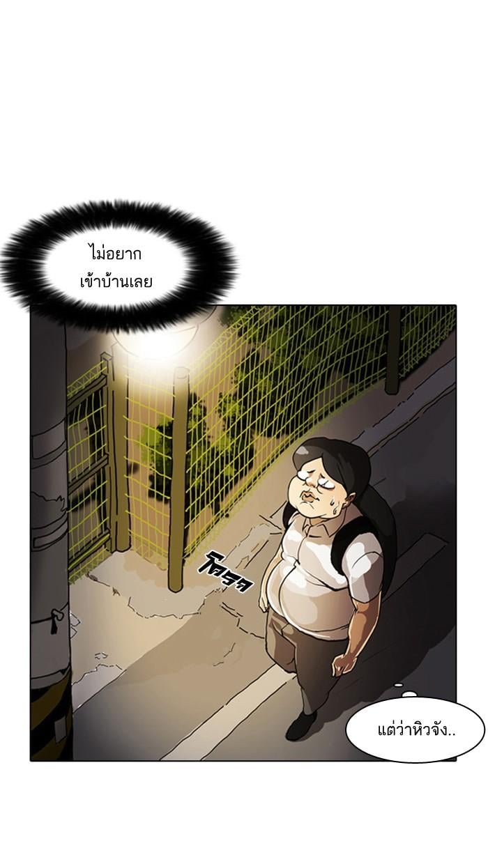 Lookism ตอนที่ 2 18