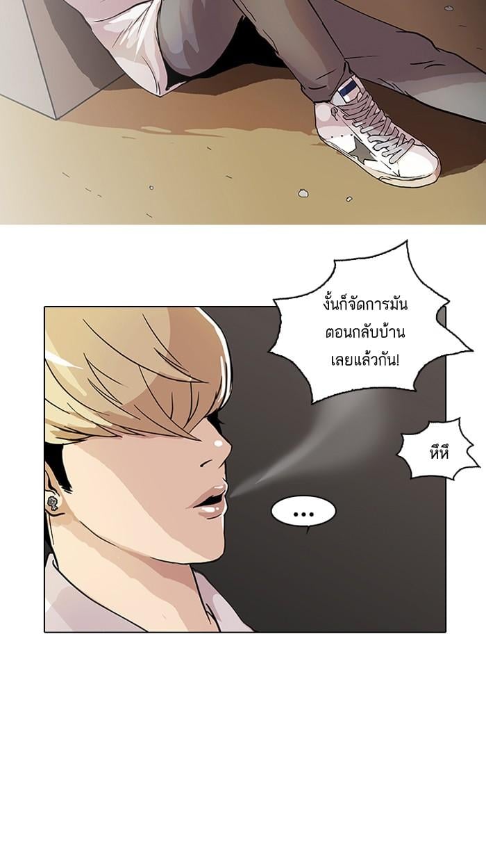 Lookism ตอนที่ 20 18