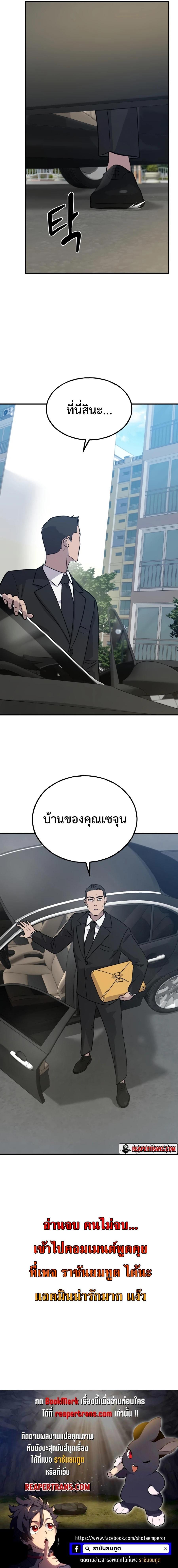 Solo Farming In The Tower ตอนที่ 20 หน้า 18