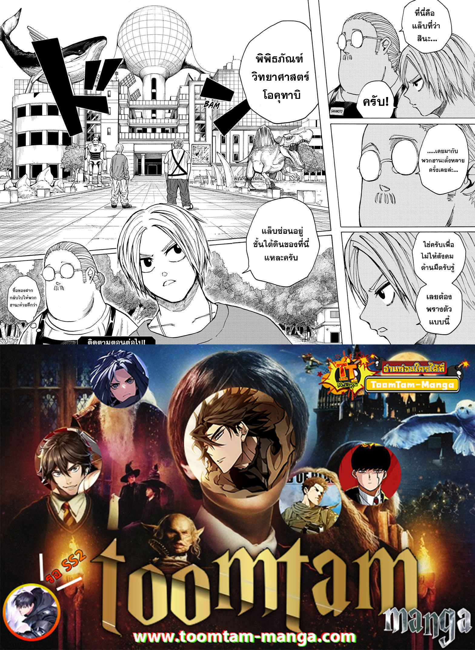 Sakamoto Days ตอนที่ 20 หน้า 18