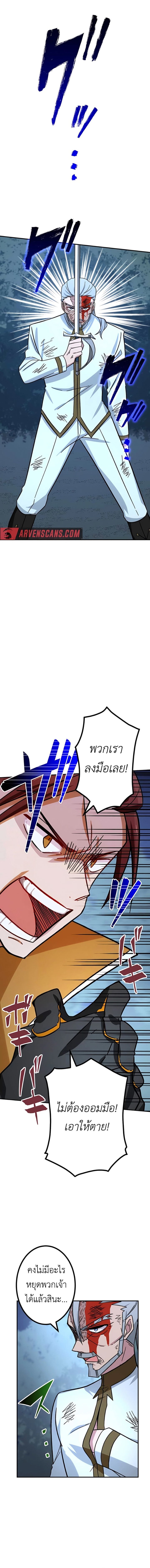 The Strongest Assassin Gets Transferred To Another World With His Whole Class ตอนที่ 20 หน้า 18