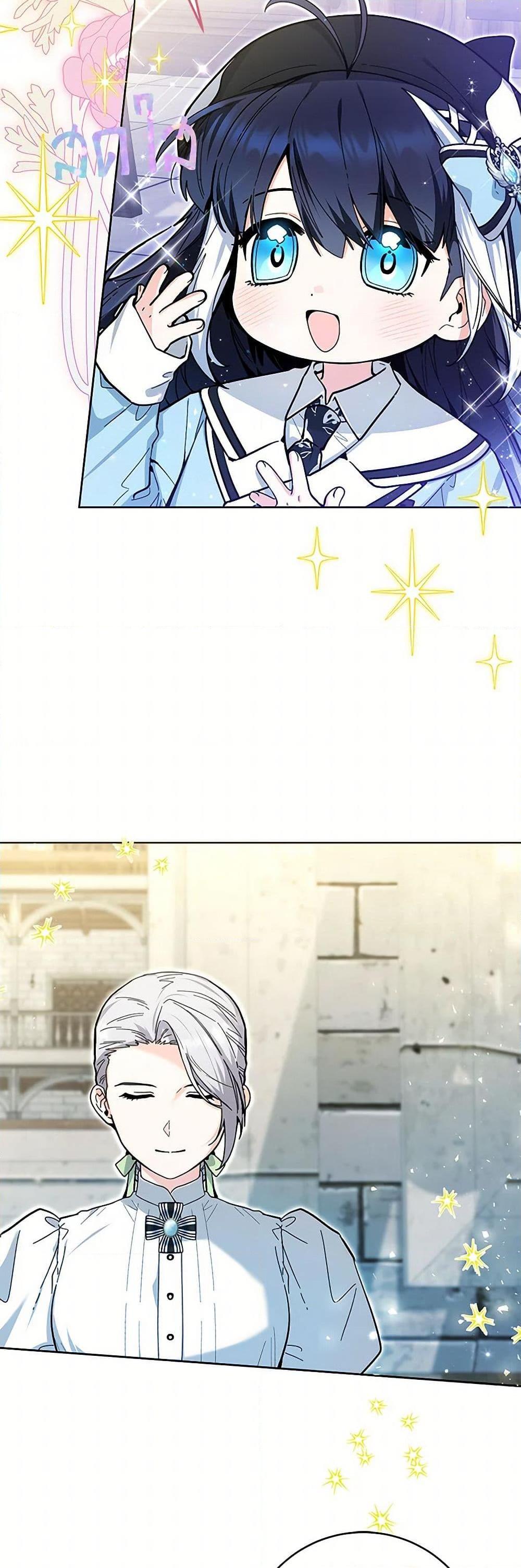 Black Killer Whale Baby สาวน้อยวาฬเพชฌฆาตดำ ตอนที่ 20 หน้า 18