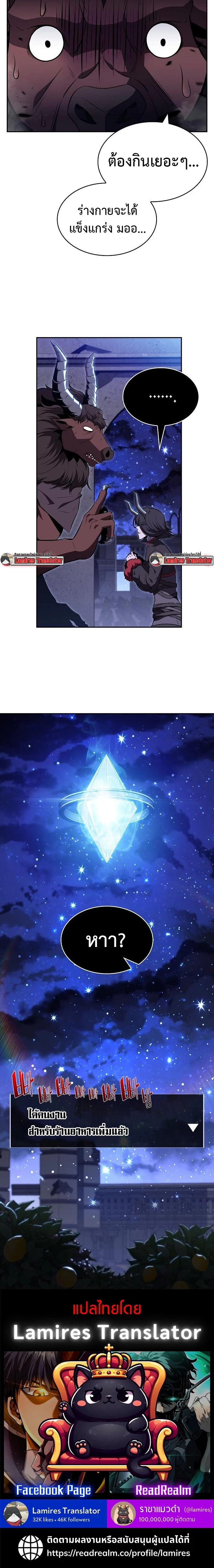 The Demon Slayer’s Restaurant ร้านอาหารสุดพิสดารของพ่อครัวผู้พิชิตต่างโลก ตอนที่ 20 หน้า 19