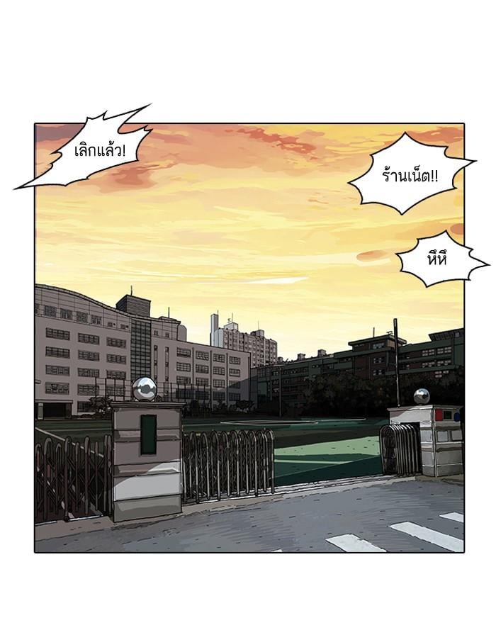 Lookism ตอนที่ 20 19