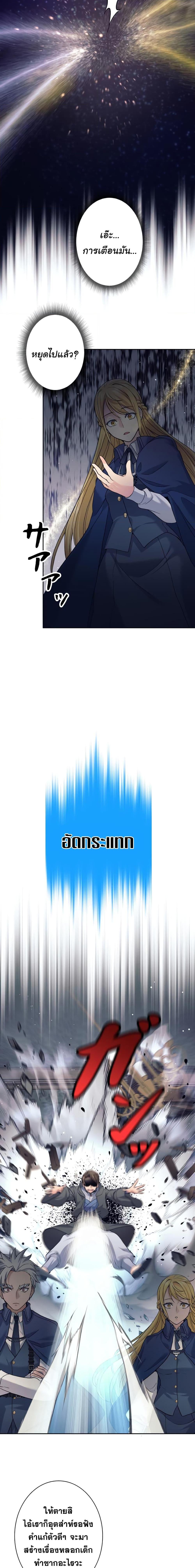 I Quit the Hero’s Party ตี้ผู้กล้ากากๆแบบนี้ ฉันขอลาออก! ตอนที่ 20 หน้า 19