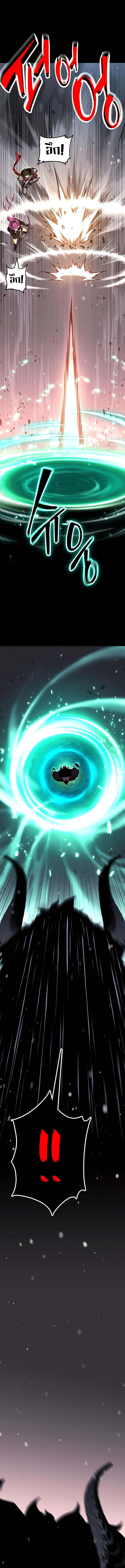 Artifact-Devouring Player ตอนที่ 20 หน้า 19