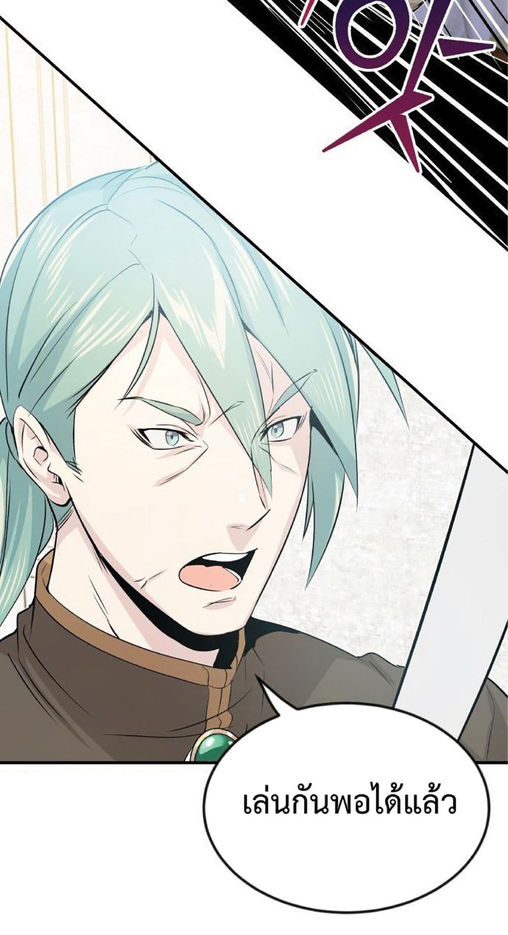 The Dark Magician Transmigrates After 66666 Years ตอนที่ 2 หน้า 19