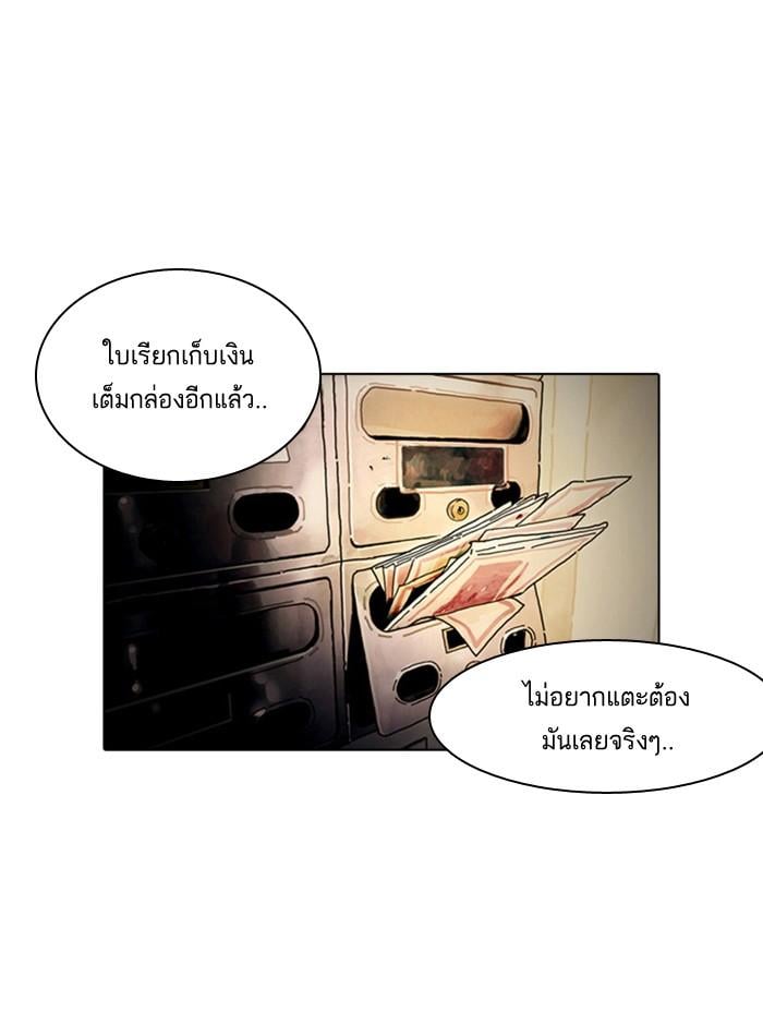 Lookism ตอนที่ 2 19