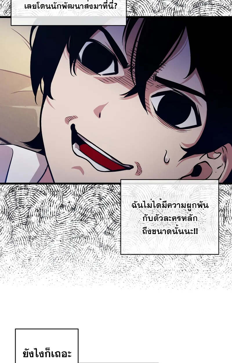 Fated to Be Loved by Villains โชคชะตากำหนดให้สาวๆตัวร้ายมารักฉัน ตอนที่ 2 หน้า 19