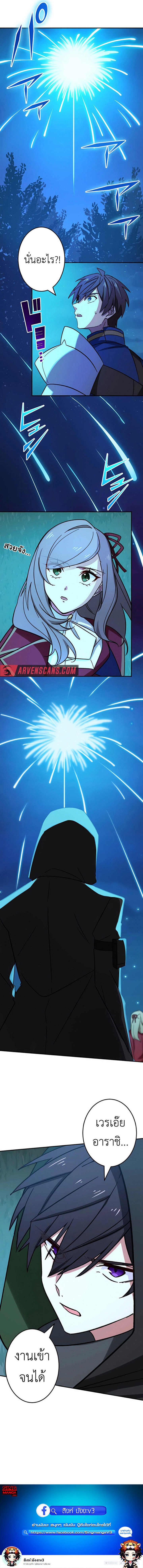 The Strongest Assassin Gets Transferred To Another World With His Whole Class ตอนที่ 20 หน้า 20