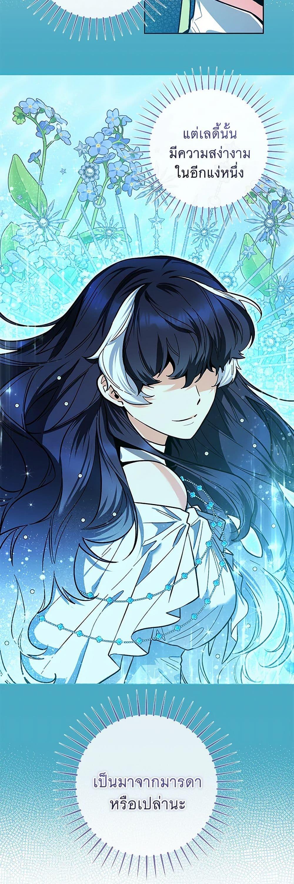 Black Killer Whale Baby สาวน้อยวาฬเพชฌฆาตดำ ตอนที่ 20 หน้า 20